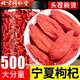 北京同仁堂枸杞子宁夏特级500g正宗大颗粒红苟杞构纪茶泡水男肾干 罐装[大果]宁夏枸杞250g