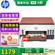惠普（HP） 打印机家用 726 A4彩色喷墨复印机扫描机连供一体机a4双面手机无线连接家庭照片作业试卷打印 Tank 726三合一/a4双面/手机无线/可加墨