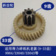 
YWZR paper shredder 9904 33040 33043 9907 9912 9920 9953 Gears of equal shredder 1 sheet Old helical gear (8 teeth f