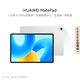 
HUAWEI MatePad Standard Edition Huawei Tablet PC 11.5-inch 120Hz Eye Protection Full Screen Student Learning Entertainment Tablet 8+128GB Frost Silver