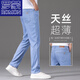 Romon Ultra-Thin Ice Silk Jeans Men's Summer 2025 Nouveau style clair et mince pantalon polyvalent Strucy Stretch Stretch Stretch 9767 Bleu clair + 806 Blue clair offre spéciale 2 pièces 34