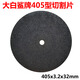 Sailoto cutting disc slicing grinding wheel disc 4053232400400 type sedan power discount picture black sheet 4053232 points 2*32