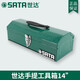 Shida 95101 95102 95115 95103A/14 inch-20 inch tool portable iron box household tool box 17 inch/95102