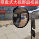 LZJV electric tricycle suction cup rearview mirror convex reversing mirror baby observation round auxiliary mirror wide-angle reflector wide-angle convex mirror + suction cup high definition 80%