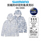 SHIMANO clothing 25 models WJ-040X fishing clothing summer quick-drying breathable hooded fishing sun protection clothing gray camouflage M
