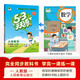 2025秋季53天天练小学数学六年级上册RJ人教版五三天天练5 3天天练5.3天天练5·3天天练学霸培优学霸提优