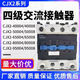 交流接触器四级2508 2504 4004 4008 5008 25008 25004 9504 9 220V CJX2-65004