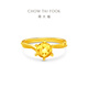 Chow Tai Fook six-claw diamond shape wedding and proposal gold ring (labor cost 520) No. 10, about 4.25g EOF1857