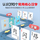 【搭配自选】小羊上山儿童汉语分级阅读123456级系列全套配套辅助儿童识字扑克牌趣味游戏卡片 宝宝幼儿启蒙汉字认知阶梯读物 【单级】小羊上山字卡扑克牌:第2级