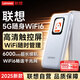 Lenovo 5G portable wifi6 wireless mobile 2025 dual-band 5g network universal traffic card-free portable hotspot router unlimited Internet access laptop car Xiaoxin