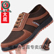 Дятел коровь сухожильника Sole Old Beijing Clate Shoes Мужская не сколькая износостойкая холст-ботин