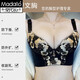 莫代尔身材管理器调整型文胸聚拢收副乳上托侧收矫正外扩下垂薄款内衣女 黑色 70B