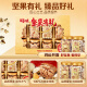 
Baicaowei Pure Nut Gift Box 1418/1390g pistachio mawaiian nuts daily nuts Dragon Boat Festival group purchase gifts randomly