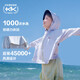 Kocotree original yarn kk tree children's sun protection clothing breathable quick-drying sun protection clothing jacket ice silk cool skin clothing 120