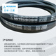 Ceinture de triangle importée Samsung SPZ650 655 662 665 670 / 3V265 687 690LW SPZ690LW