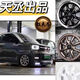 
Litian 121415-inch modified wheel hub Wuling mini panda Binguo Yueya little ant Fit Zhixuan polo 15X6 points 5J white 15914x100