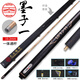 Hengyi Tiangong Tiangong Mozi 1 Mozi 23 commoner black eight small head billiard cue table cue Zhiyuan Xingling Walker style inheritance Mozi 1 with original pole box set