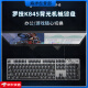 罗技K835K845机械键盘有线套装电竞游戏办公打字G502G102鼠标 K845有背光+G502 HERO套装全新 茶轴