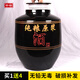 Sailotou Jingdezhen wine jar earthenware wine jar 50100200 Jin Jin equals 0.5 kg Household ceramic wine jar sealed cellar wine jar Black glaze thickening 100 Jin Jin equals 0.5 kg Trim lid