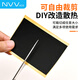 NVV graphene heat sink mobile phone thermal conductive heat dissipation paste high nano copper foil uniform heat sheet memory computer motherboard cooling artifact 100*100mm NZ-G7B