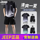 Jeep Spirit High-end Jeep Jeep спортивный костюм мужская летняя летняя бег на сушила одежда для сушки.