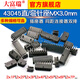 Dafuri 43045 straight/curved pin seat 43025 socket MX3.0mm pitch connector double row 2x2/3/4/5/12p 2x8P 43045 straight pin seat (5 pcs)