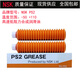 Grease screw guide NSL NS7 PS2 LR3 LG2 THKAFE-CA bearing maintenance oil NSL 80g
