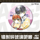 
Keba sits next to the monster classmate around Baji Anime Mizutani Shizukui Yoshida Haruyamaguchi Kenji cartoon badge student tinplate H16857-Yoshida Haru [upgrade thickened] Laser Baji Badge-58mm