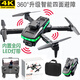 
Upgraded version of four-sided obstacle avoidance drone full-plane LED green light with remote control aircraft quadcopter single camera black (storage bag + color box) three batteries (374g)