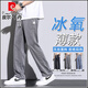 皮尔卡丹夏季天丝裤子男直筒宽松拖地潮牌阔腿裤2025秋天薄款休闲长裤男生 1048浅蓝色 M 码