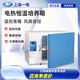 Shanghai Yiheng Chauffage électrique et incubateur constant DHP-9012/9032 Laboratoire de fermentation du sperme périphérique de germination périphérique DHP-9902 89 * 74 * 159