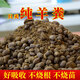 【1396人好评】羊粪发酵有机肥纯羊粪蛋颗粒羊粪肥蔬菜花卉果树阳 高温堆积发酵羊粪肥粉末30斤 纯