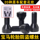 丽田适用宝马轮胎防盗螺丝12357系MINIZ4X1 X3 X4 X5 X6轮毂螺栓 051花纹防盗螺丝单个