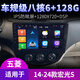 Neues Duo eignet sich für 15 24 Hongguang S1 S3 Hongguang V Navigation Central Control Display großer Bildschirm-Reverse-Bild-Host-WiFi-Version (1+32G) mit DSP Sound Effect (Selbstinstallation) Standard-Host (IPS-Bildschirm 1280x720)