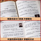 【官方正版】512页名人名言书经典语录励志书籍正版 中华名言佳句 [699页足本]三国演义