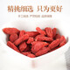 Ningxia Wolfberry, Red Wolfberry, Zhongning First New Wolfberry, 100g