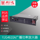 Lida power amplifier YJG4610A/4630A/4650A broadcast power amplifier broadcast power amplifier all-in-one machine YJG4610A-150W