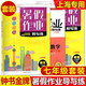 Zhongshu Médaille d'or Guide des devoirs d'été et pratique Mathématiques chinoises Physique et chimie anglaise 678 / GRADE 678 / GRADE 1 / GRADE 1 / GRADE 2 Deuxième seter