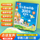 Enfant Yue Xingtian peut parler chinois et anglais cognitif encyclopedia book baby baby early education Audio toys toy day cadeau [box-cadeau exquis] Éducation précoce collection complète + chansons pour enfants