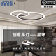 Éclairage d'opcle Éclairage OPPLE MODERNE Simple Restaurant Lights Minimalic Creative Designer Star Ring Italian Living Room Chandelier Modern Simple Star Ring-4-Head Contrôle Intelligent MZD1585