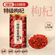 Youzhuo Специальная оценка Ningxia Wolfberry Wiled Authentic Authentic Goji Ягоды китайские лекарственные материалы 500 г без серы и не окрашенные [отличный класс Wolfberry] купить 2 Получить 1 бесплатные 3 банки настоящих волос без серы и не окрашенных