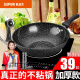 苏泊尔（SUPOR）【30天3893件】尤米麦饭石平底炒锅不粘锅32cm轻油烟铁锅厨房电磁 加厚 单独锅体无盖+锅铲 34cm