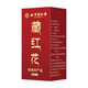 Beijing Tongrentang Pang Donglai Saffron Extra Classic Genuine Nutritional Health Tea Supplements for Mom, Girlfriend, Wife High Quality Authentic Saffron Extra Classic [1 Box]