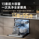 CHIGO nationally replenished dishwashers, 13 sets, black, large capacity, 13 sets, upgraded, enhanced drying, first-class water efficiency, independent inlay, dual-purpose washing, disinfection, drying and storage, national subsidy 20% GS01C-13