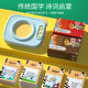 Necessary school must memorize ancient poems learning machine for children's early education card reading machine for 300 Tang poetry card machine AB box card 448 Chinese and English reading materials