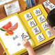 幼儿识字早教安静书宝宝粘贴书儿童魔术贴卡片玩具认字卡 【识字安静书】认识身体 无规格