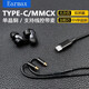 Earmax适用于索尼N1AP耳机线 N3AP升级 苹果SE215 SE846 mmcx 单晶铜TYP 苹果/SE无挂线控版