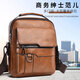 Shoulder bag for men, high-end, large capacity, men's bag, business briefcase, men's casual shoulder bag, hand-held crossbody bag, dark brown (without logo)