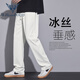 Pantalones casuales de Williampolo Boys en verano en el verano recto y suelto nueva marca moderna versátil hielo seco seda drapeada pantalones de pierna ancha 6623 blancos m