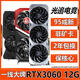 华硕七彩虹影驰微星GTX1060/1660 6G/2070S 8G/3080 10G电脑游戏二手显卡 RTX2070-8G